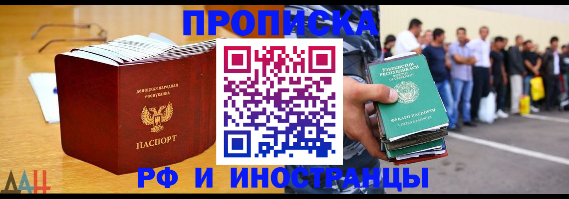 купить прописку в Усолье-Сибирском