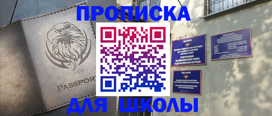 временная прописка в Усолье-Сибирском