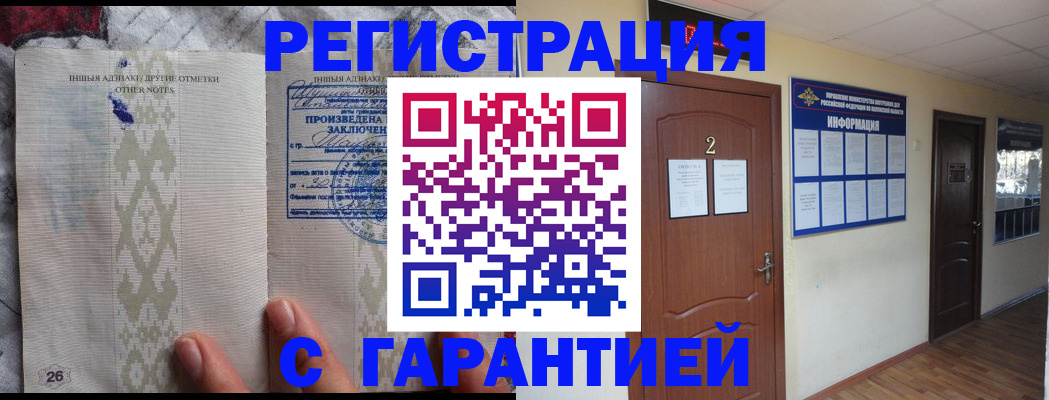 временная регистрация 2025 в Усолье-Сибирском