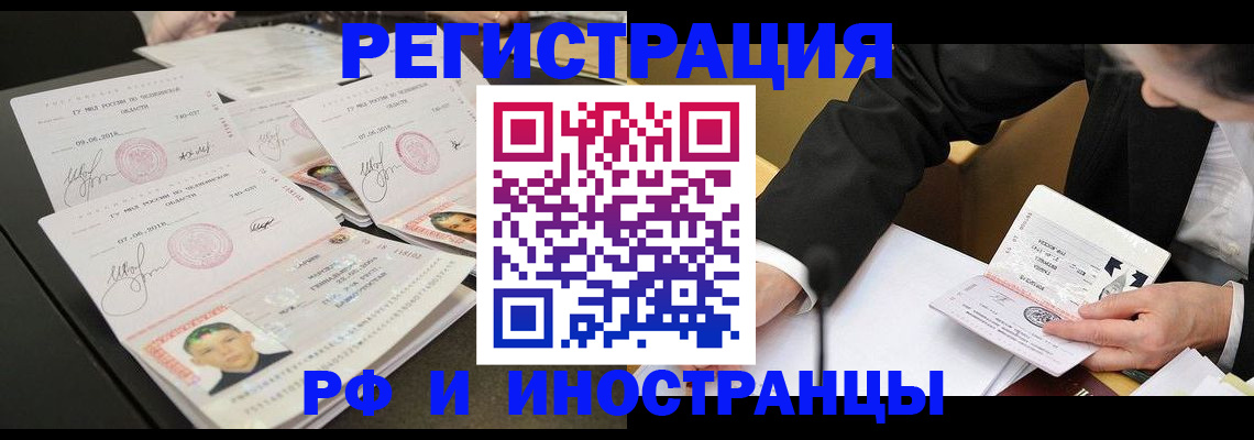 прописка в квартире в Усолье-Сибирском