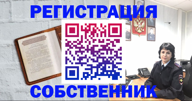 временная регистрация гарантия в Усолье-Сибирском