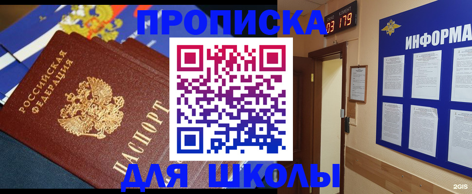 временная регистрация надежно в Усолье-Сибирском